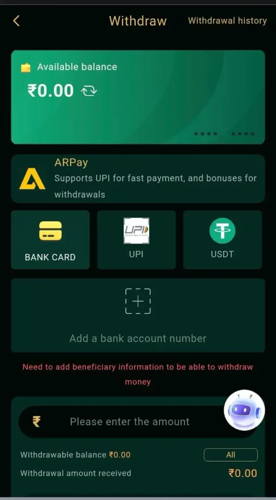 DM-First-Withdraw